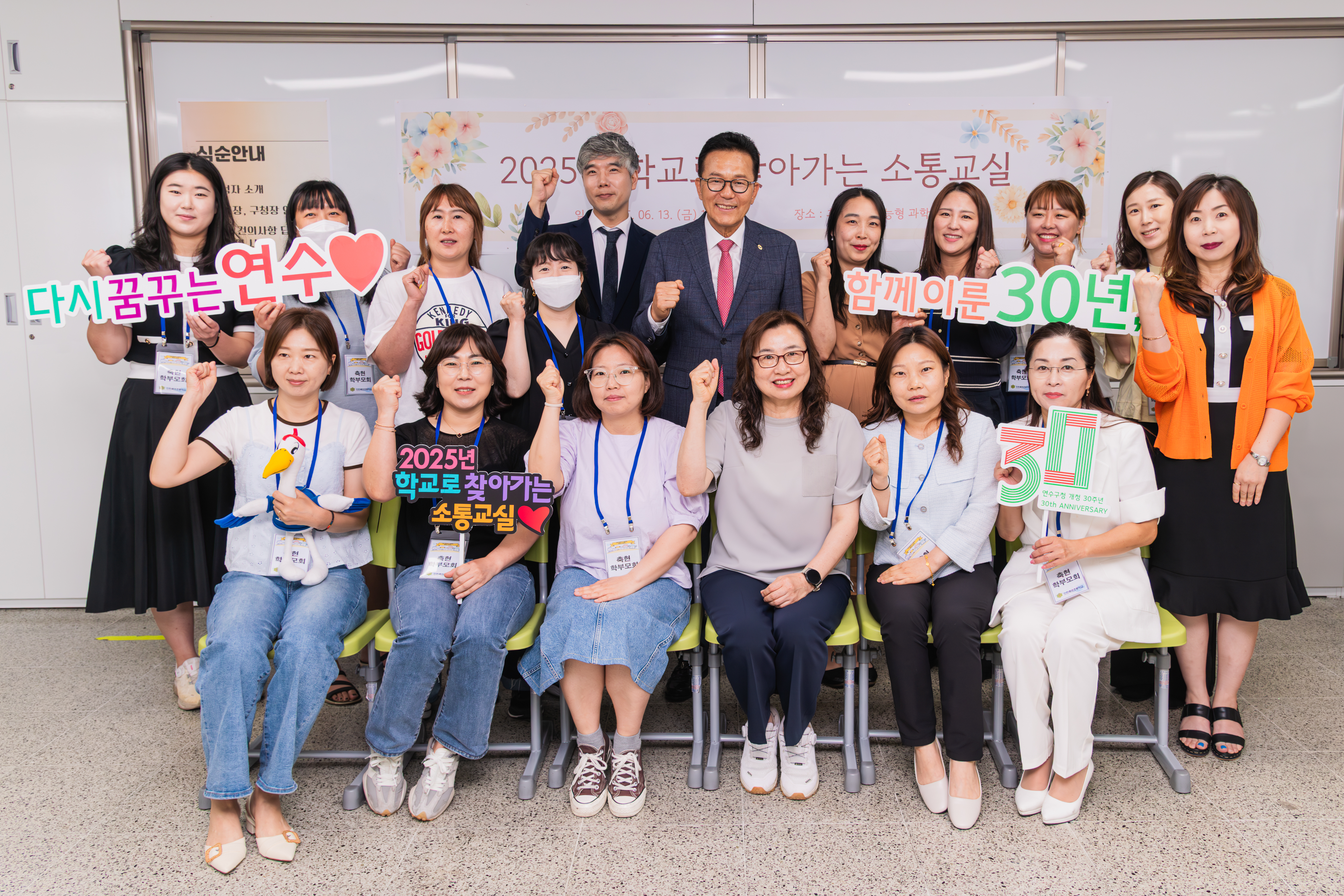 이재호 연수구청장이 미래 세대와의 열린 소통을 위해 지난 4일부터 진행한 학교로 찾아가는 소통교실을 지난 26일 함박중학교를 끝으로 모두 마무리했다